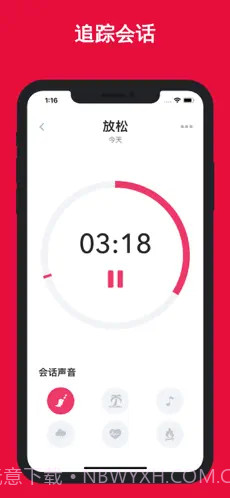 习惯管家(Habit Tracker)截图3