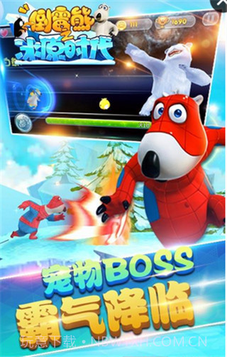 倒霉熊之冰原时代截图3 倒霉熊之冰原时代截图3