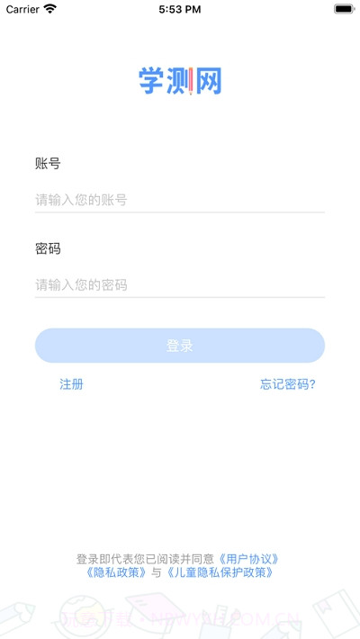 学测网教师版截图3 学测网教师版截图3