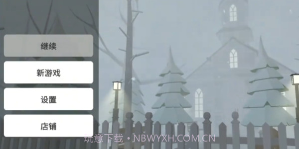 邪恶雪人22024截图1 邪恶雪人22024截图1