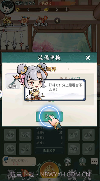 锤爆武林截图1 锤爆武林截图1