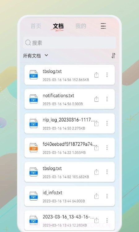 一站式PDF转换器截图2
