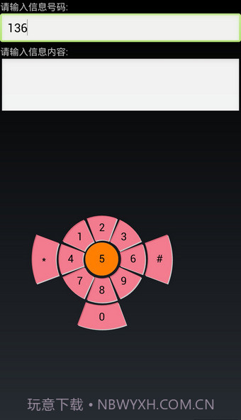 点明读屏软件截图3