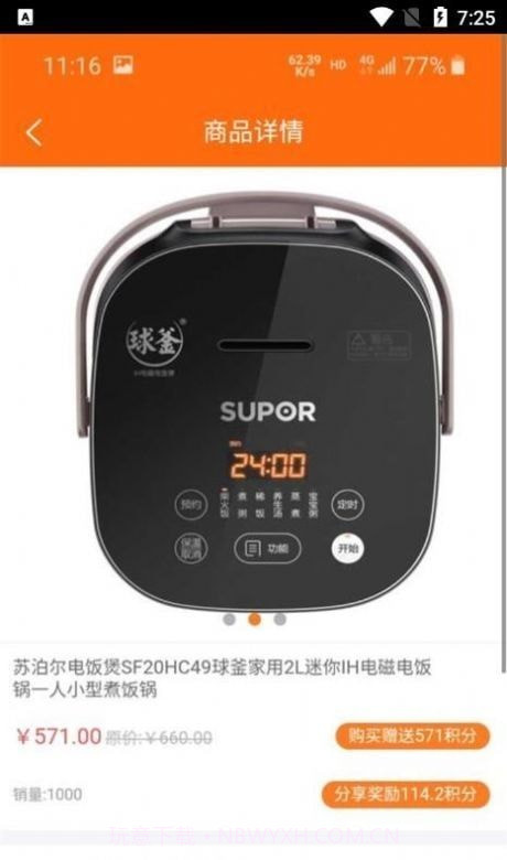 碧墅园生活超市截图3