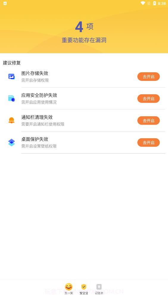 眼畅阅读大师截图3 眼畅阅读大师截图3