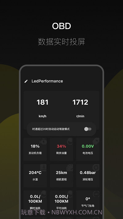 得驾截图4 得驾截图4