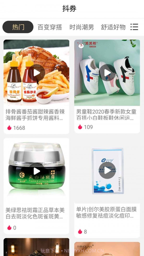 省鹊截图3 省鹊截图3