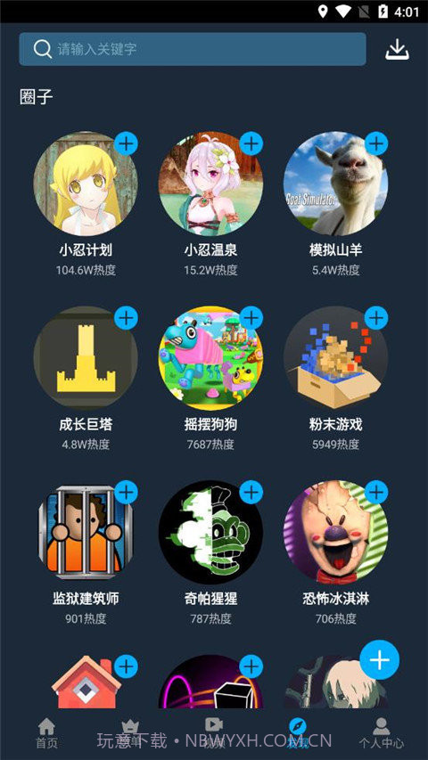 指游君APP截图3 指游君APP截图3