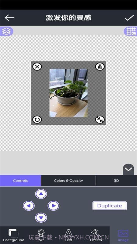 激发你的灵感截图2