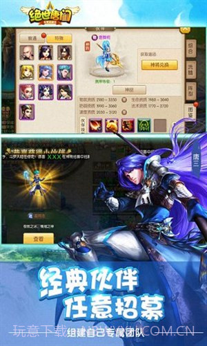 绝世唐门截图4 绝世唐门截图4