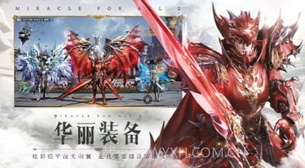 全民奇迹2截图3