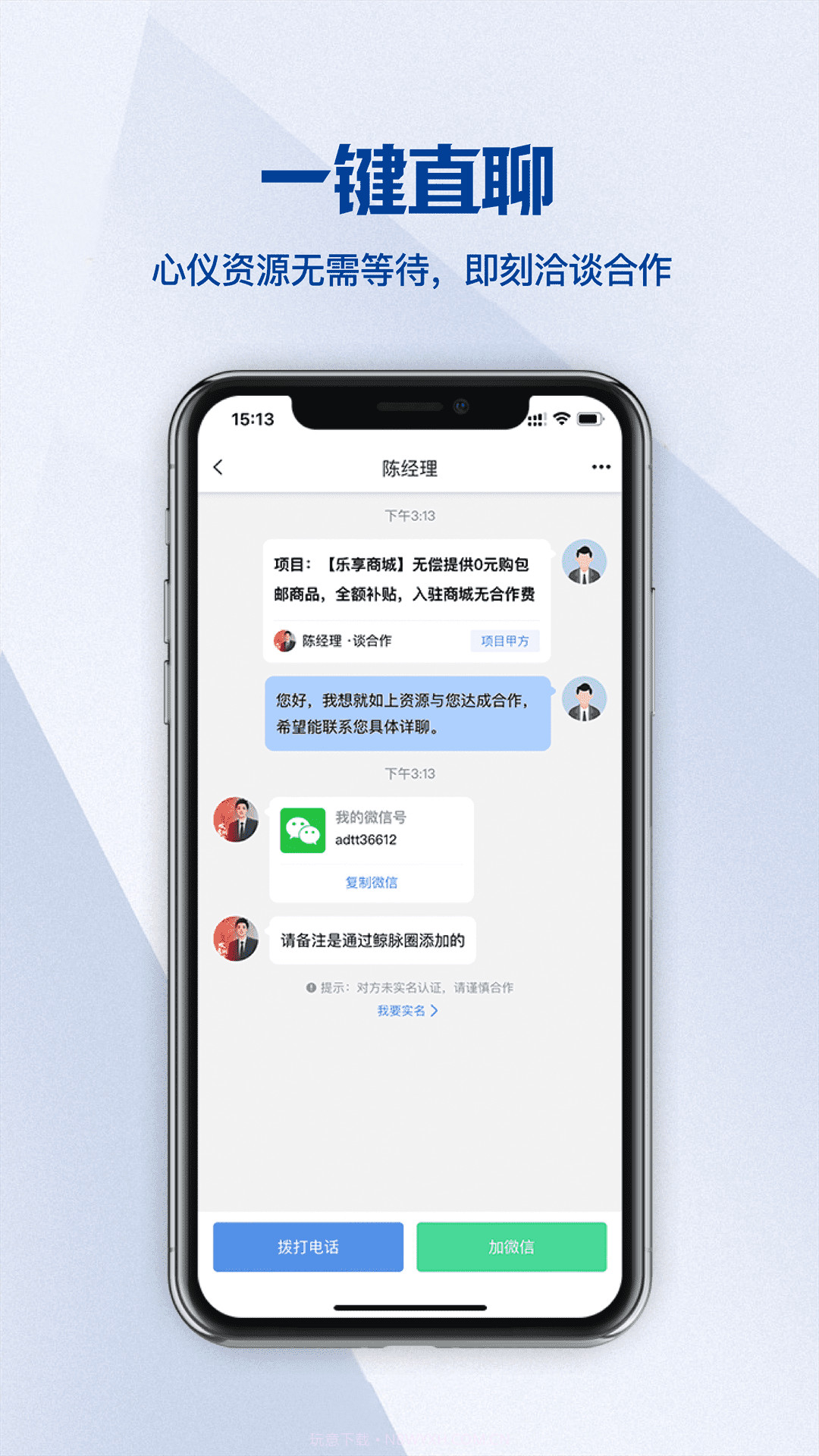 鲸脉圈截图3 鲸脉圈截图3