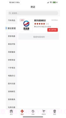 壹货通截图1 壹货通截图1