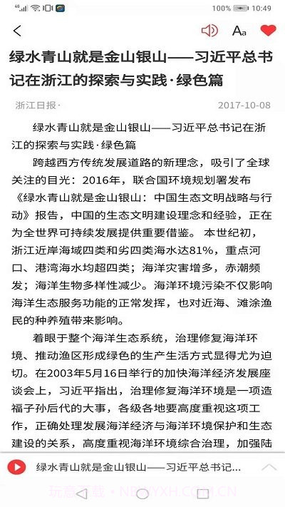 学习之路截图4