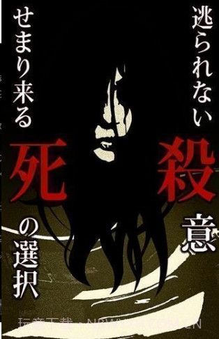 什么时候去死呢中文版截图3 什么时候去死呢中文版截图3