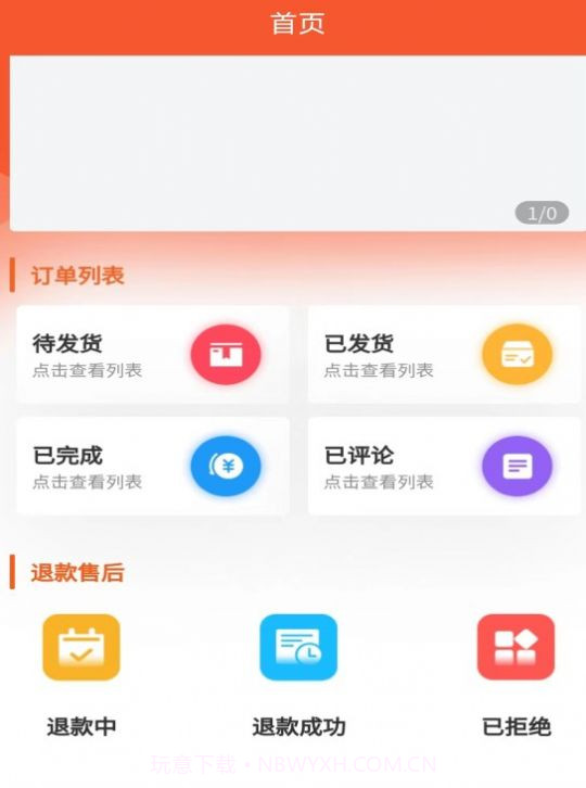 提瑅粟订单管理截图2