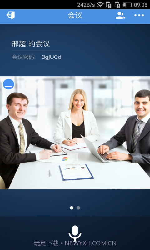 263网络会议截图2 263网络会议截图2