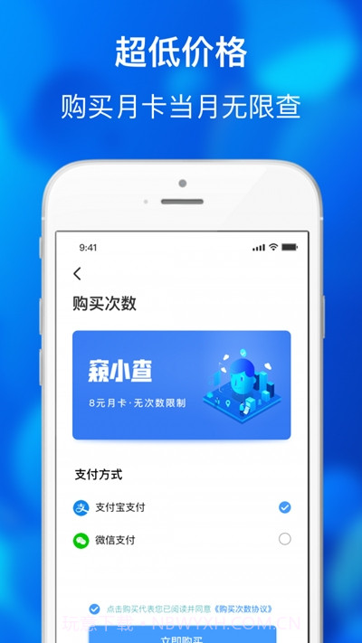 窥小查(人脸追踪查询)截图3 窥小查(人脸追踪查询)截图3