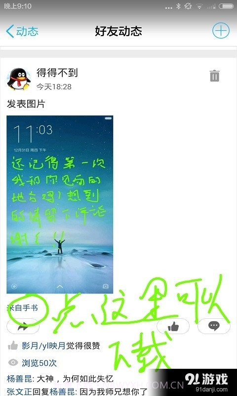 手书截图4 手书截图4
