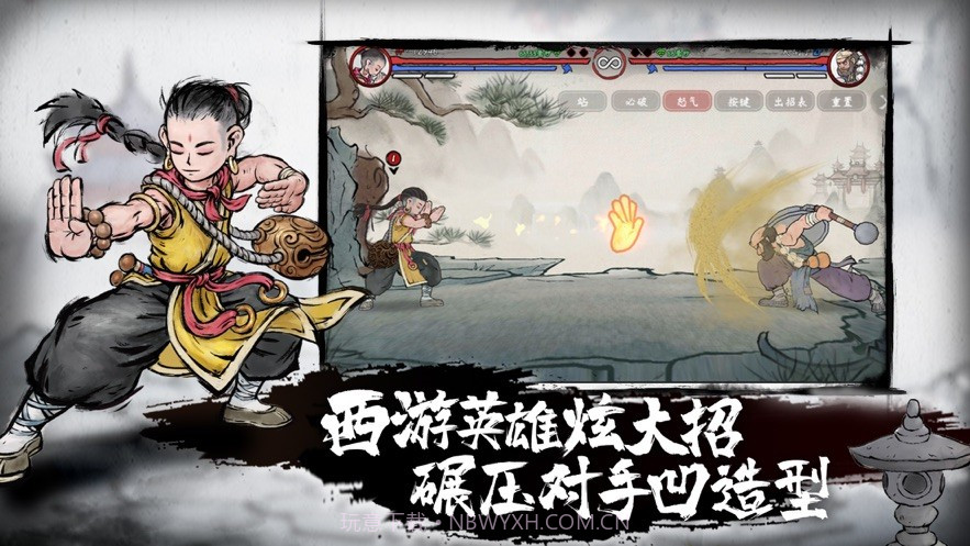 墨斗真格斗截图2 墨斗真格斗截图2