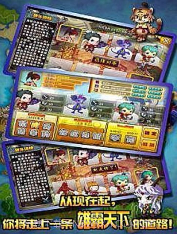 十二生肖大乱斗截图2