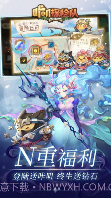 咔叽探险队福利版-咔叽探险队经典版 V2021 截图1 咔叽探险队福利版-咔叽探险队经典版 V2021 截图1