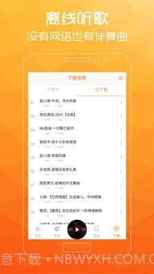 广场舞歌曲截图5