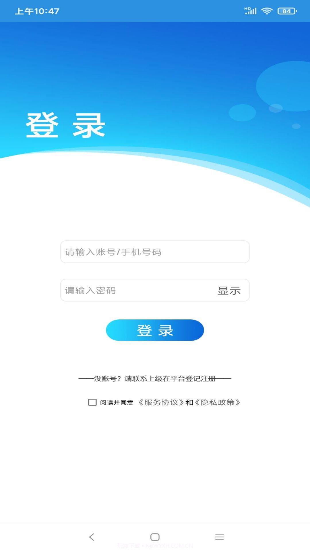盛世云物业小助手截图4 盛世云物业小助手截图4