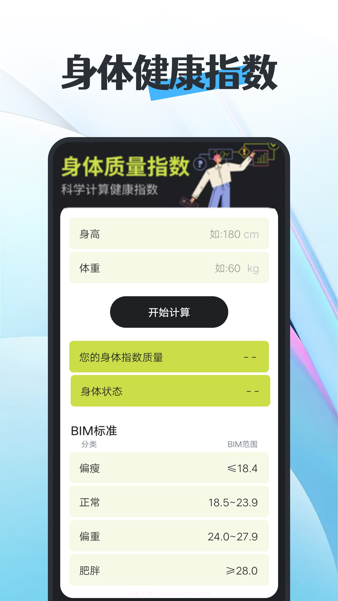 知道曹操计步截图3 知道曹操计步截图3