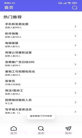 368直招截图1 368直招截图1