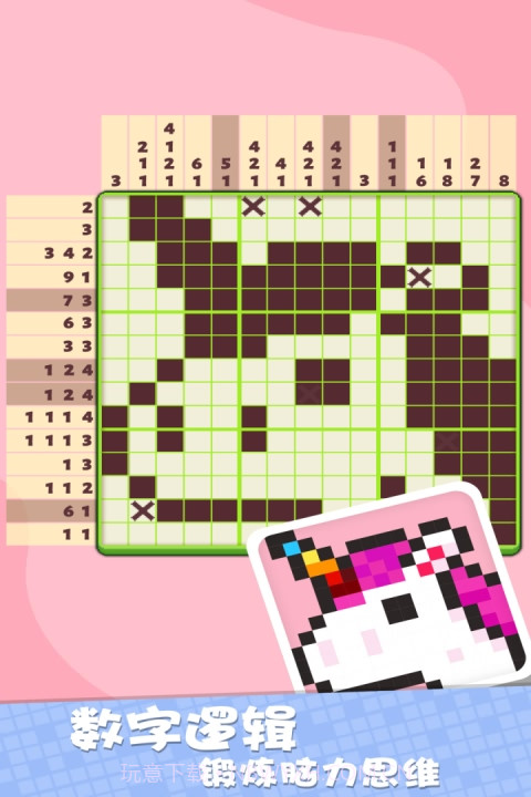 我不是数独无限钻石版截图3 我不是数独无限钻石版截图3
