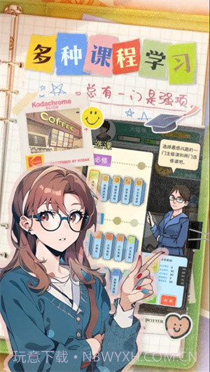 阳光下的象牙塔截图3 阳光下的象牙塔截图3