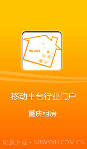 重庆租房截图1 重庆租房截图1