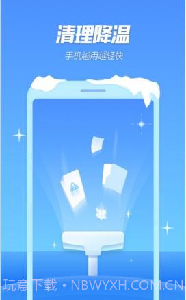 金山手机降温精灵截图3