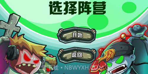 僵尸帝国无敌版v1.0截图3