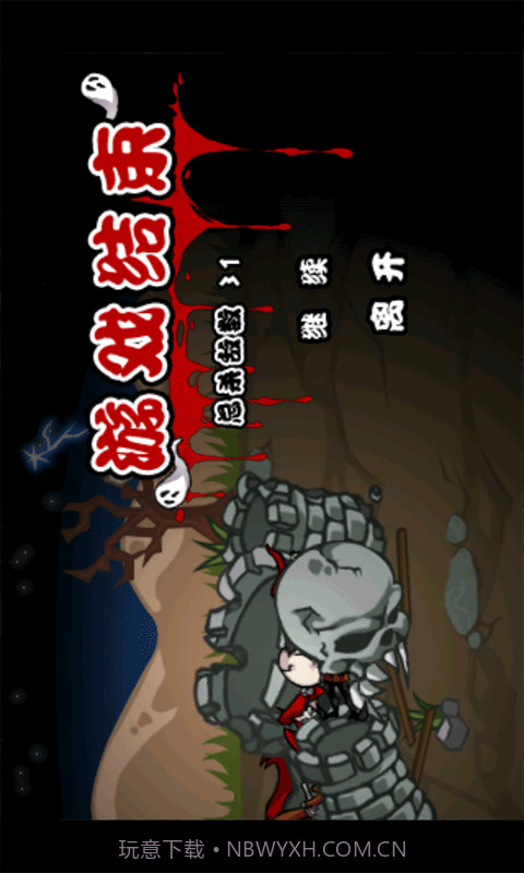 巫师保卫战截图3 巫师保卫战截图3