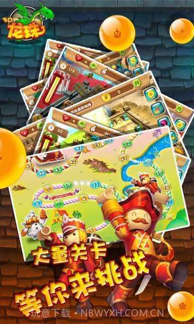 龙珠大决战篇3D版截图3