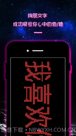 LED显示屏滚动字幕手持弹幕灯牌截图2