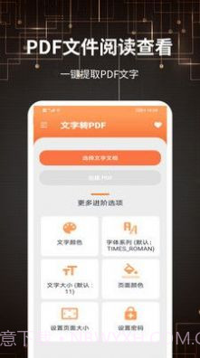 迷你PDF转图片截图1 迷你PDF转图片截图1
