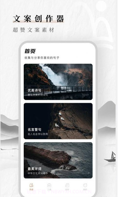 文案素材狗截图1 文案素材狗截图1