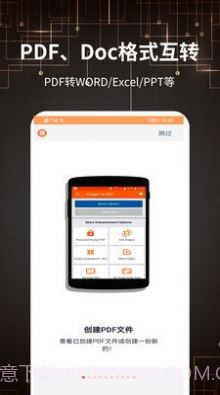 迷你PDF转图片截图4 迷你PDF转图片截图4
