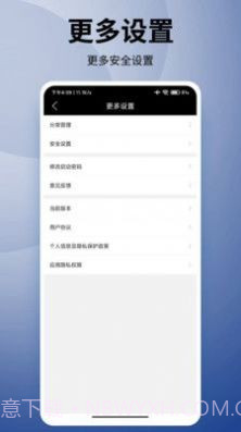 妙语优记备忘录截图2