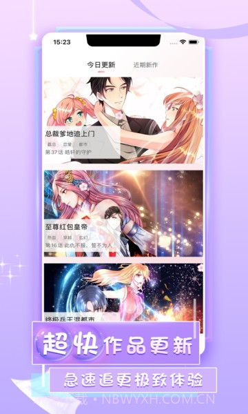 来看漫画app截图2 来看漫画app截图2