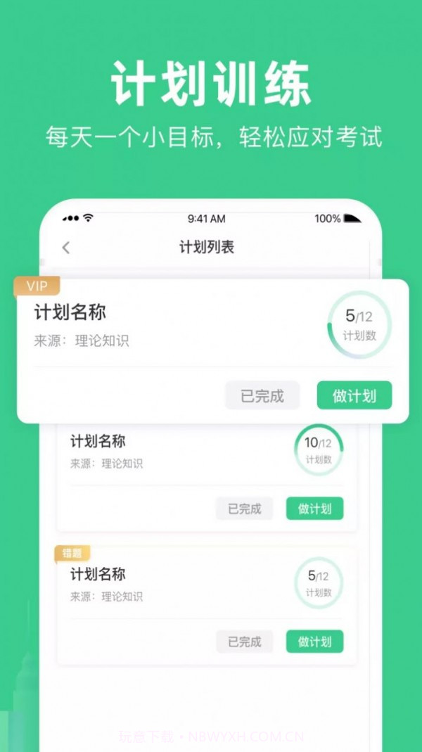 考会计截图4