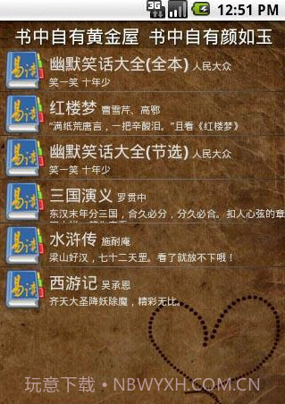 易读手机读书软件截图1