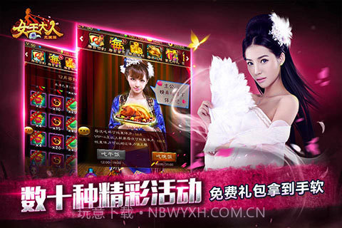 女王大人截图5 女王大人截图5