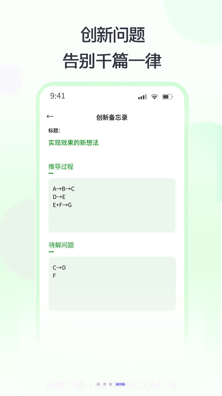 思律截图4 思律截图4