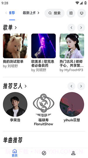 睿星音乐截图3 睿星音乐截图3