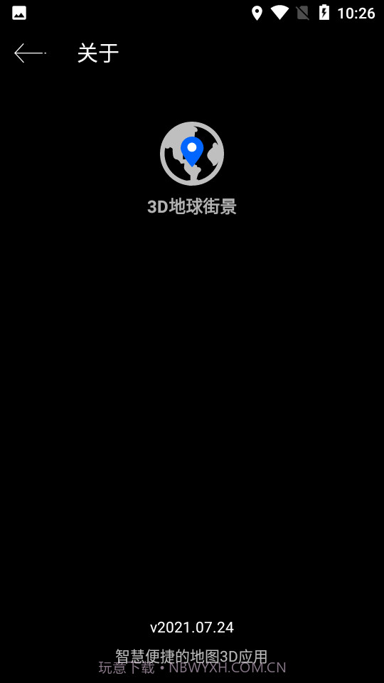 3D地球街景免费版2021截图1 3D地球街景免费版2021截图1