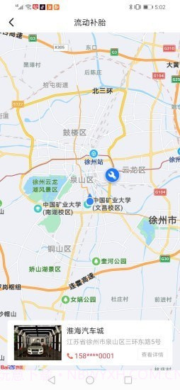 车畅行截图3 车畅行截图3